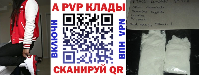 Альфа ПВП кристаллы  Талица 