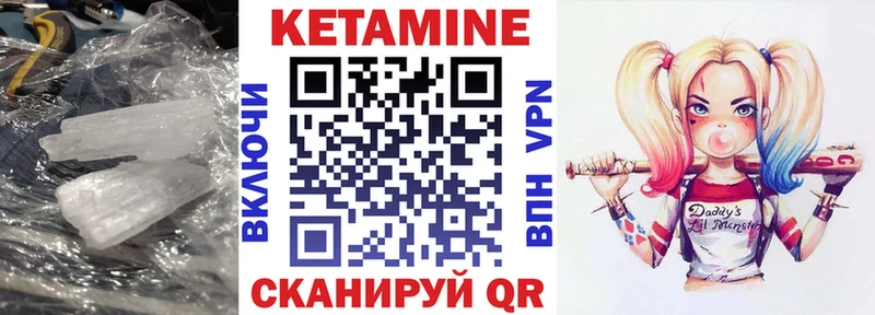КЕТАМИН ketamine  Талица 