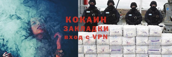 кокаин премиум Армянск
