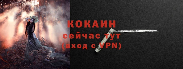 кокаин премиум Армянск