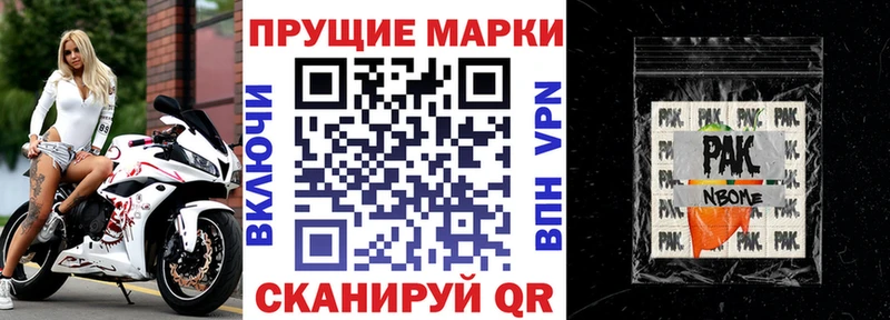 Марки N-bome 1500мкг Талица